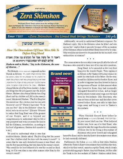 Zera Shimshon — Parshas Emor
