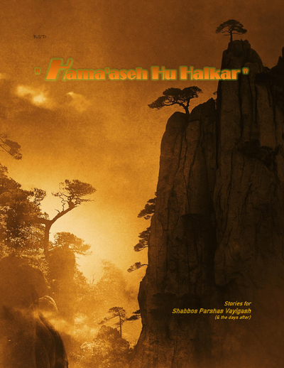 Hama'aseh Hu Haikar — Parshas Vayigash