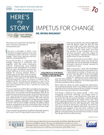Here's my story — Parshas Korach