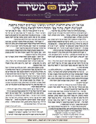 Lebin mit Moshiach — Parshas Vayeira