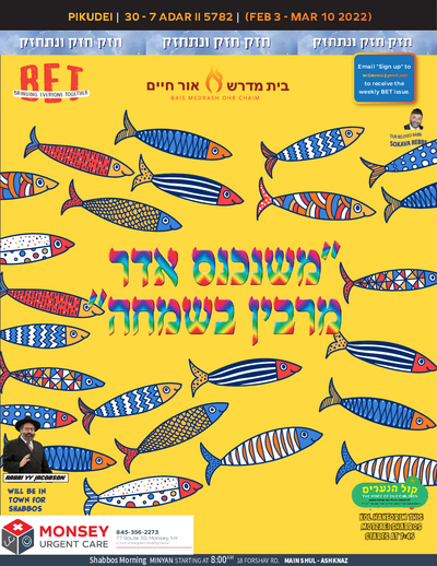 BET Journal — Parshas Pekudei