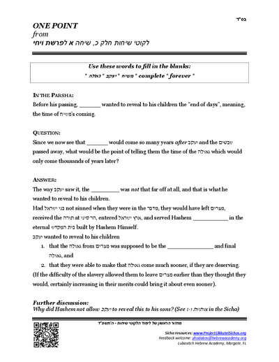 One Point — Parshas Vayechi