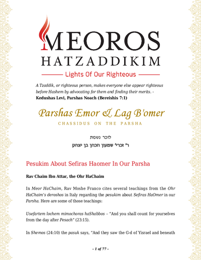 Me'oros Hatzaddikim — Parshas Emor