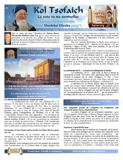 Kol Tsofaich — Parshas Kedoshim