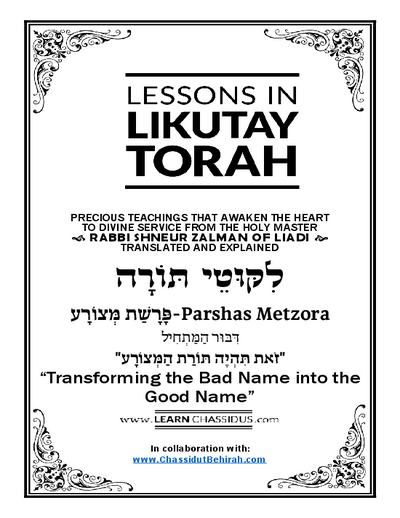 Lessons in Likutay Torah — Parshas Metzora