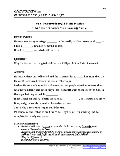 One Point — Parshas Noach