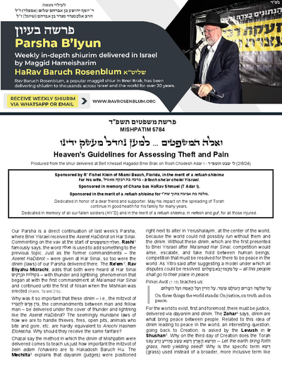 Torah Papers — Parshas Mishpatim