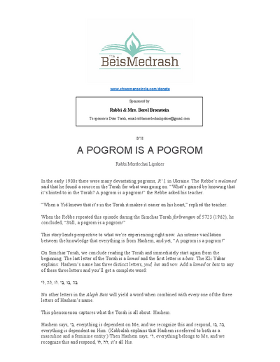 The Beis Medrash — Parshas Bereishis