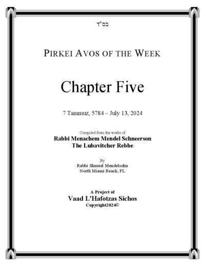Pirkei Avos of the Week — Parshas Chukas