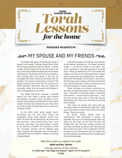 Torah Lessons for the Home — Parshas Terumah