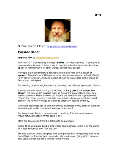 Ohr Tmimim — Parshas Behar