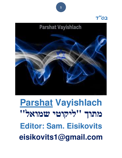 Parsha Plus — Parshas Vayishlach