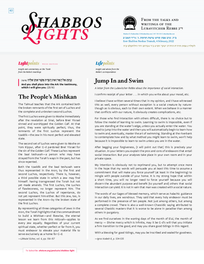 Shabbos Lights — Parshas Terumah