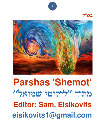 ליקוטי שמואל — Parshas Shemos