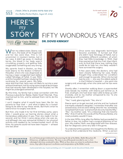 Here's my story — Parshas Shoftim