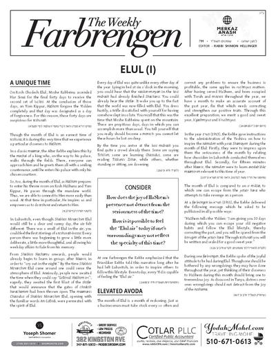 The Weekly Farbrengen — Parshas Shoftim