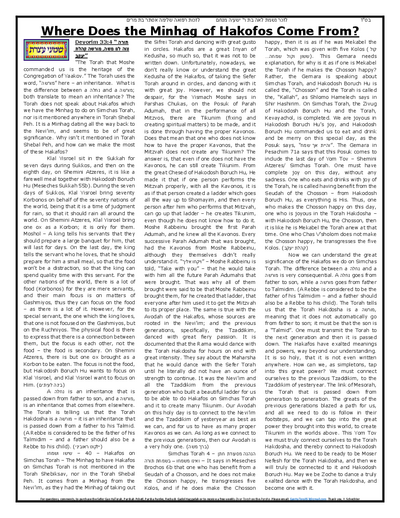 Gan Hatorah — Parshas Vzos Habracha