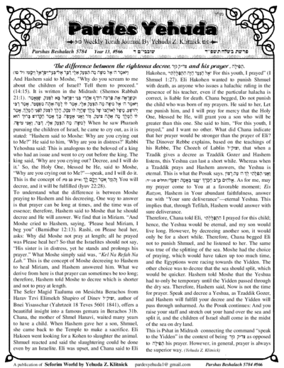 Pardes Yehuda — Parshas Beshalach