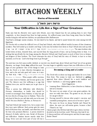 Bitachon Weekly — Parshas Vayeishev