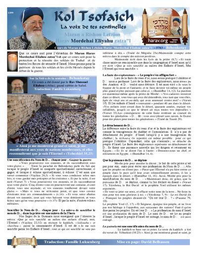 Kol Tsofaich — Parshas Bechukosai