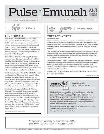 Pulse of Emunah — Parshas Metzora