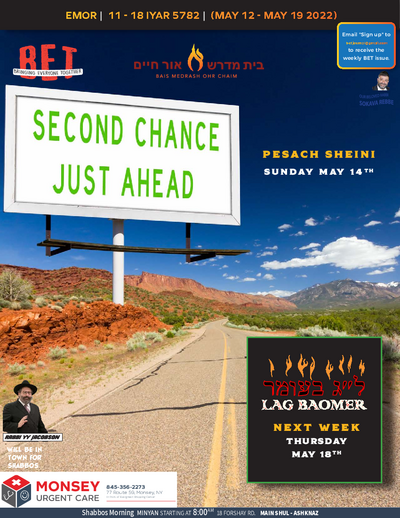 BET Journal — Parshas Emor