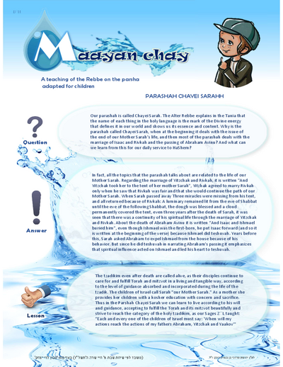 Maayan Chay — Parshas Chayei Sarah