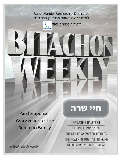 Bitachon Weekly — Parshas Chayei Sarah