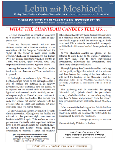 Lebin mit Moshiach — Parshas Vayeishev