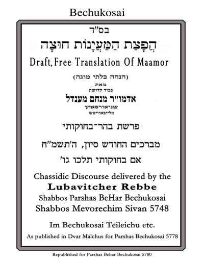 הפצת המיינות חוצה — Parshas Bechukosai