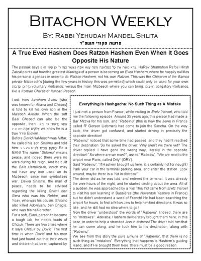 Bitachon Weekly — Parshas Pekudei