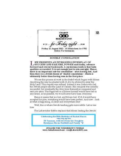 Chabad Research Unit — Parshas Va'etchanan
