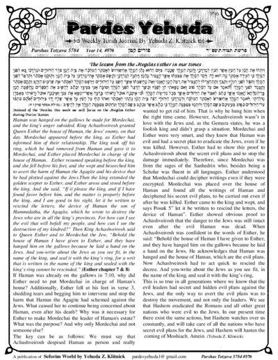 Pardes Yehuda — Parshas Tetzaveh