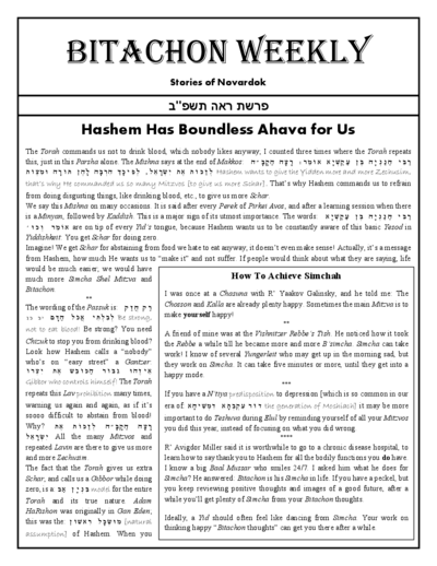 Bitachon Weekly — Parshas Re'eh