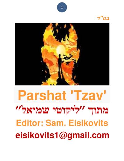 Parsha Plus — Parshas Tsav
