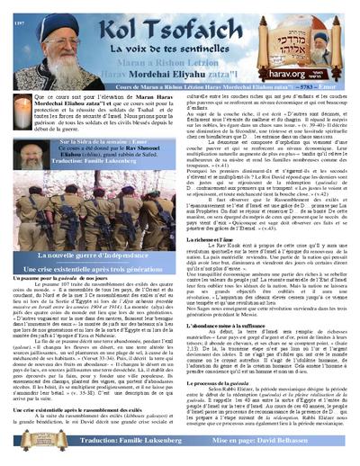 Kol Tsofaich — Parshas Emor