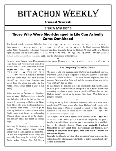 Bitachon Weekly — Parshas Shlach
