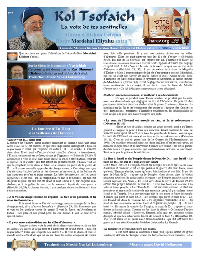 Kol Tsofaich — Parshas Vayishlach
