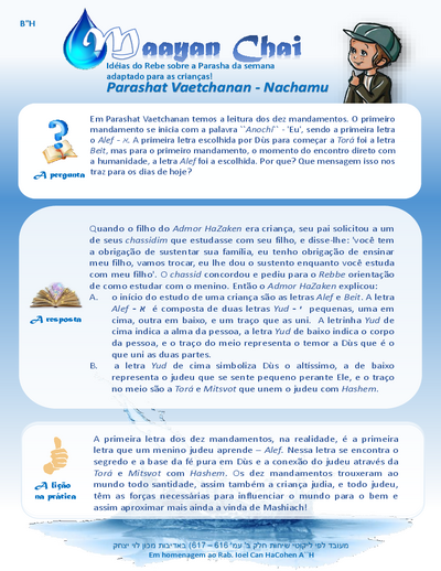 Maayan Chay — Parshas Va'etchanan
