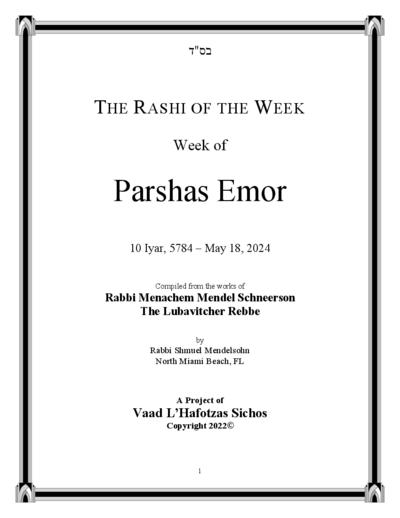 The Rashi of the Week — Parshas Emor