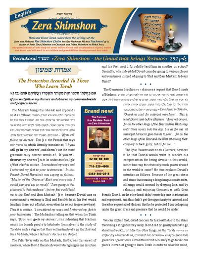 Zera Shimshon — Parshas Bechukosai
