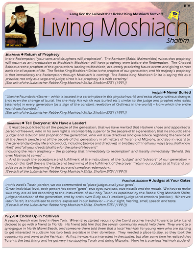 Living Moshiach — Parshas Shoftim