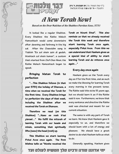 Dvar Malchus for Kids — Parshas Naso