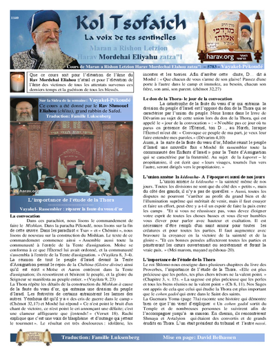 Kol Tsofaich — Parshas Vayak'hel-Pekudei