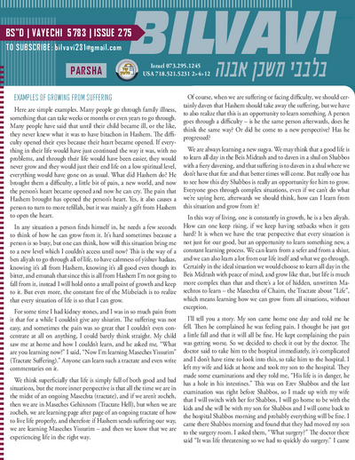 Bilvavi — Parshas Vayechi