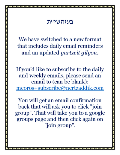 Me'oros Hatzaddikim — Parshas Noach