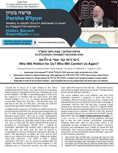 Torah Papers — Parshas Va'etchanan