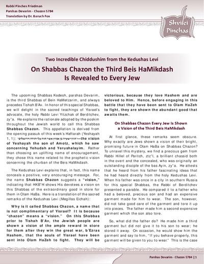 Shvilei Pinchas — Parshas Devorim