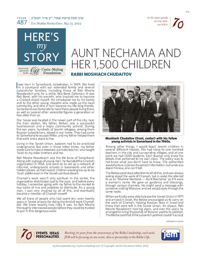 Here's my story — Parshas Emor