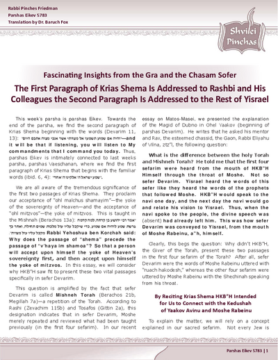 Shvilei Pinchas — Parshas Eikev